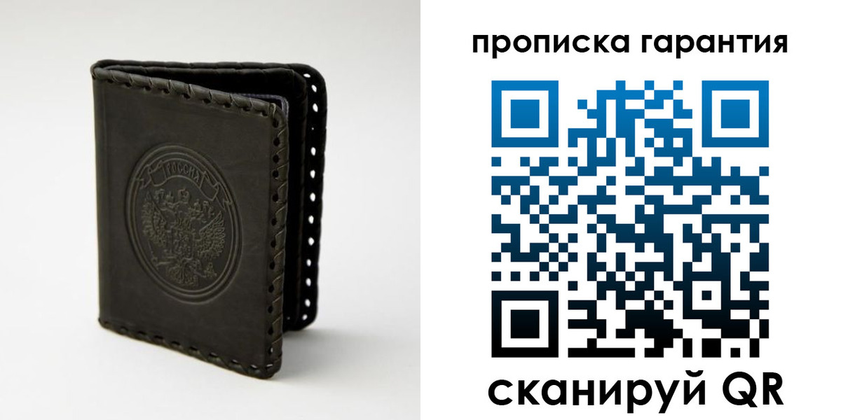 прописка ребенка в Катайске