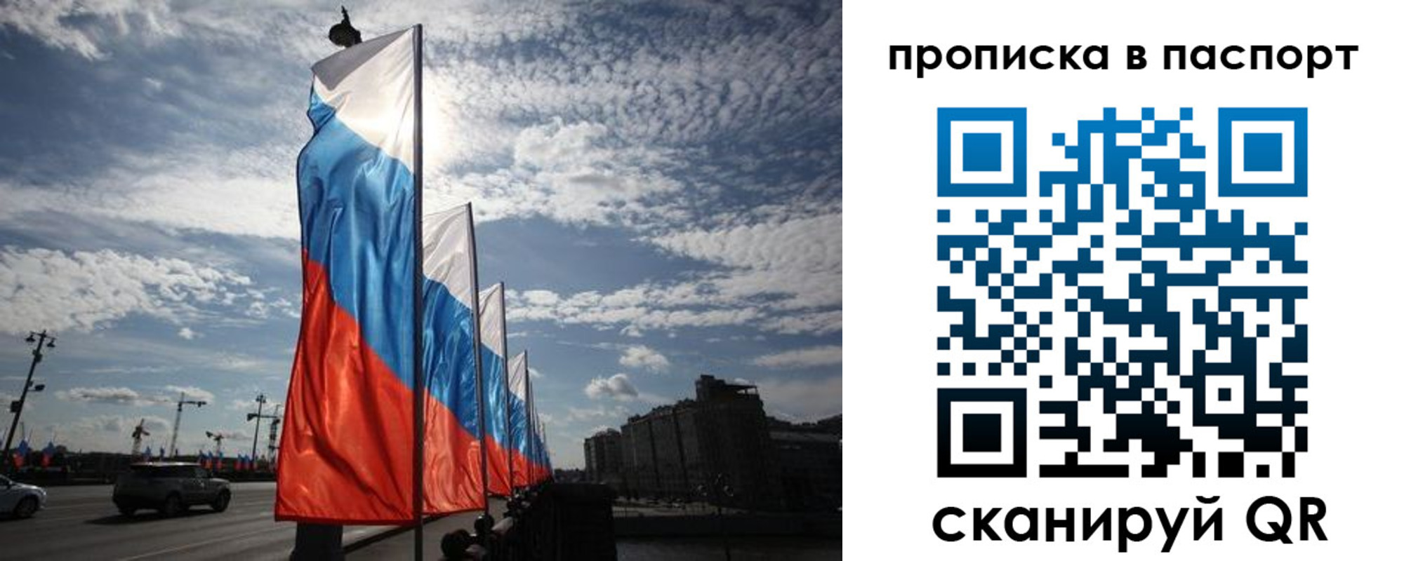 прописка ребенка в Катайске