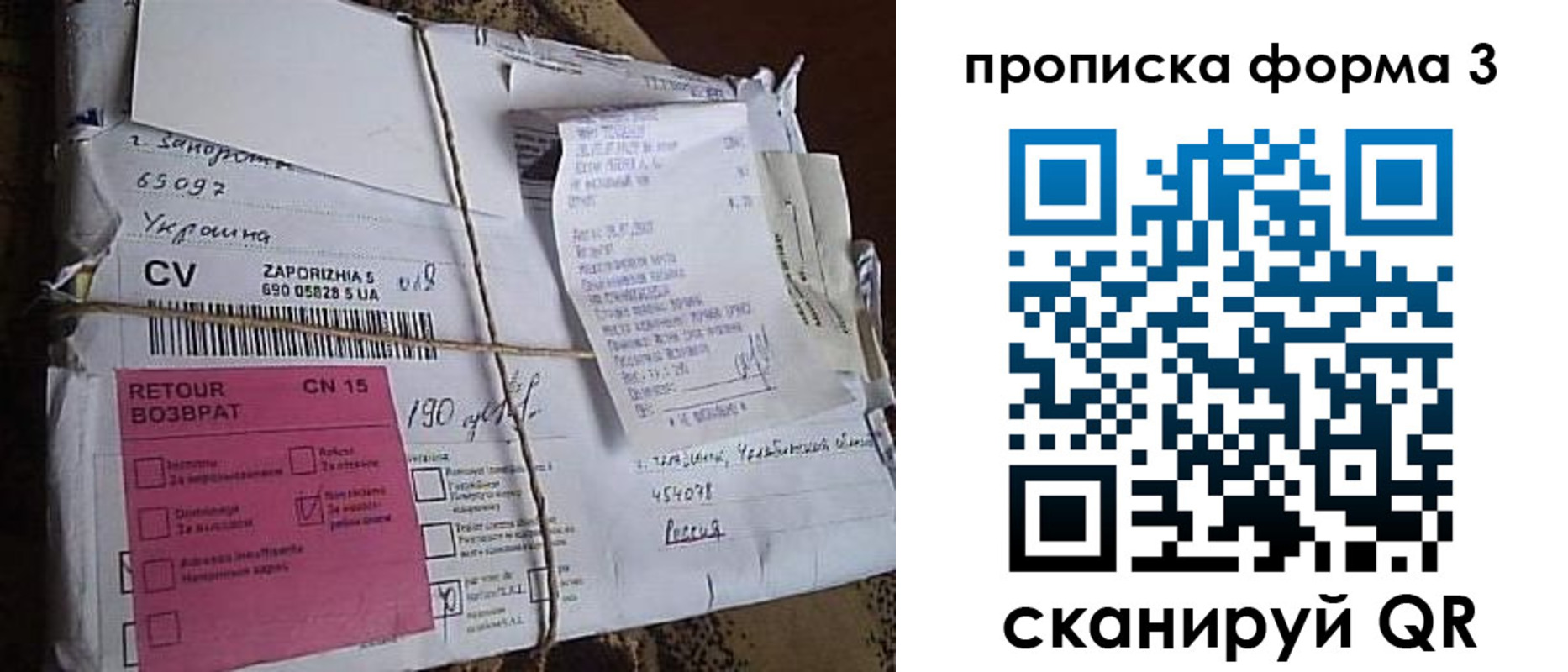 прописка 2025 в Катайске