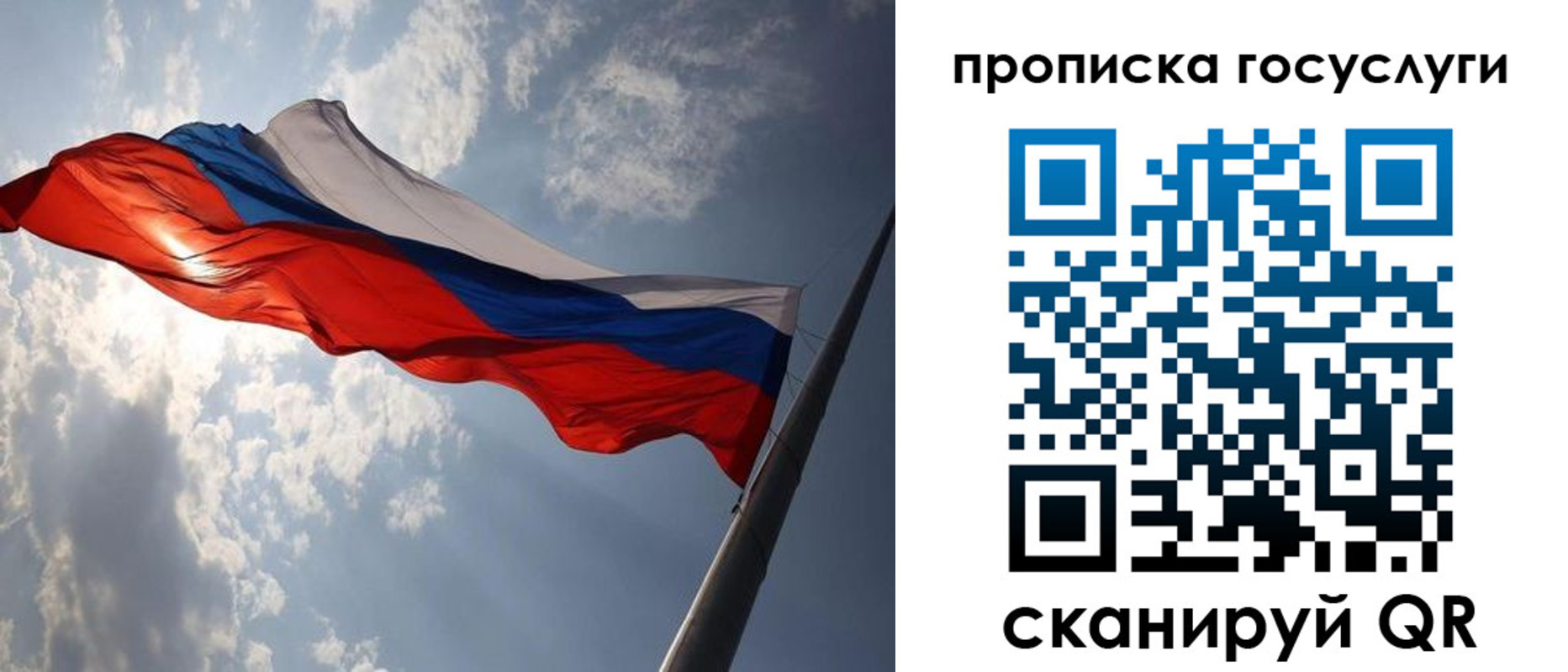 временная регистрация для школы в Катайске