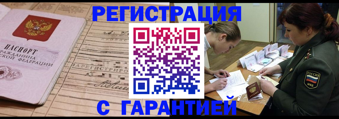 временная регистрация в Катайске