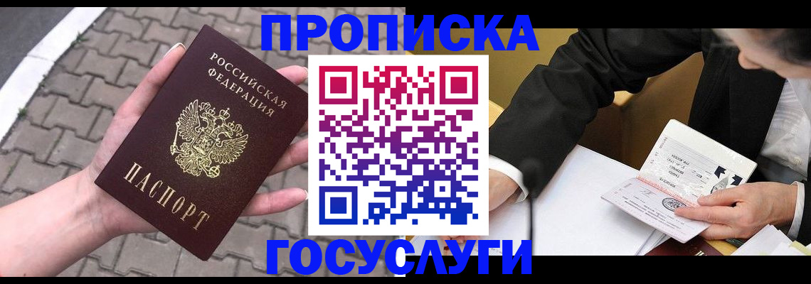 прописка от собственника в Катайске