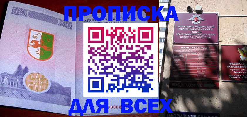 прописка регистрация в Катайске