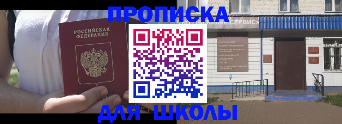 прописка для кредита в Катайске