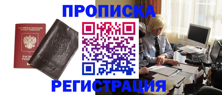 прописка для кредита в Катайске