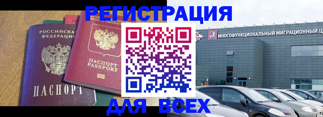 прописка законно в Катайске